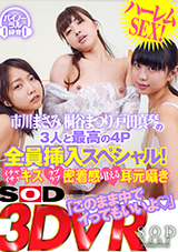 3DSVR-0078