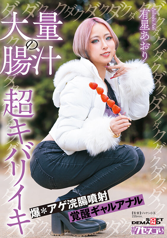 KUSE-043 sample