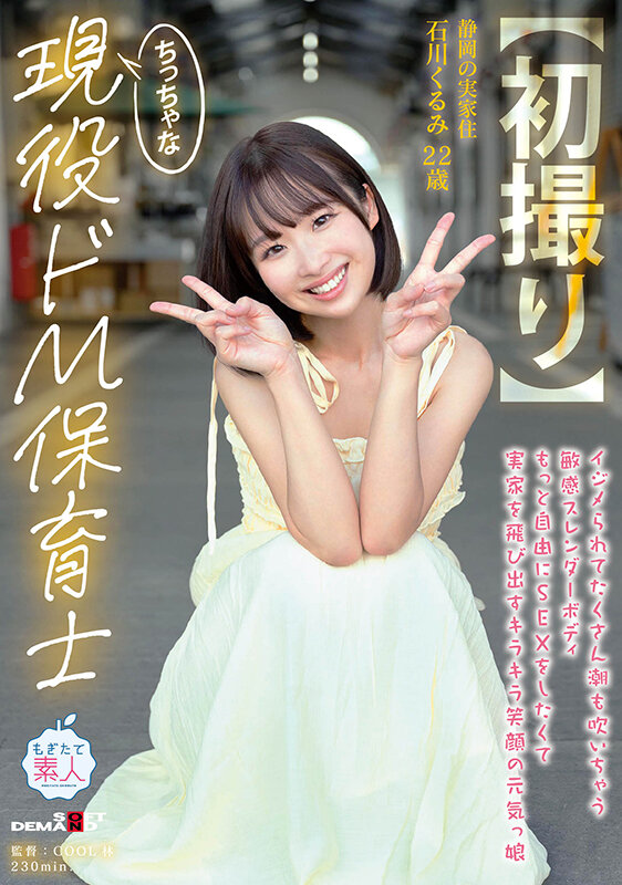 mogi-146 sample