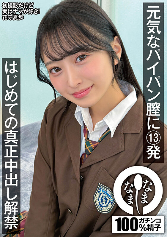 namh-064 sample