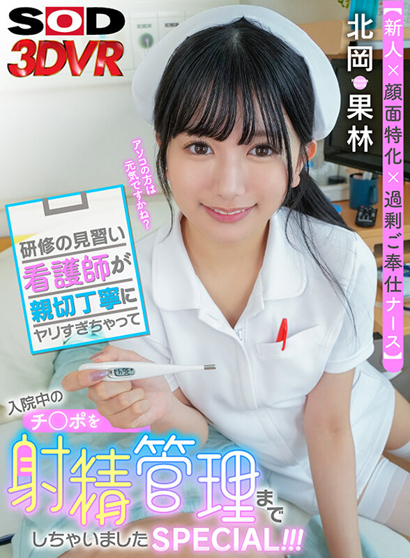 SODSVR-004 sample