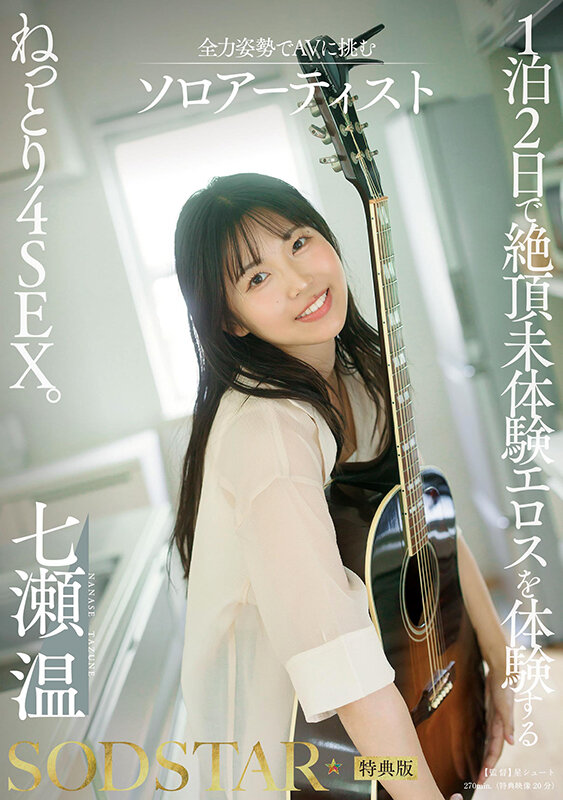 start-537 sample