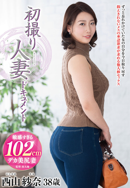 jrze-264 sample