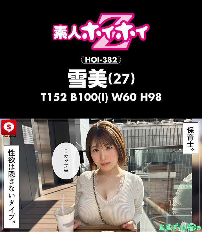 hoiz-183 sample