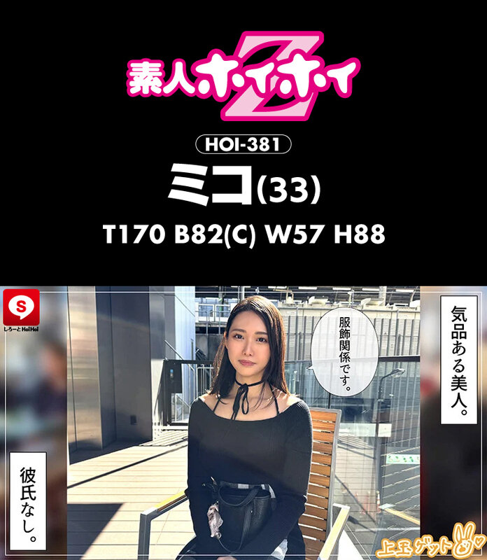 hoiz-183 sample