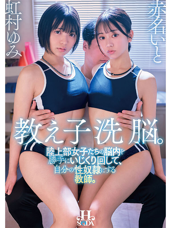 hsoda-119 sample