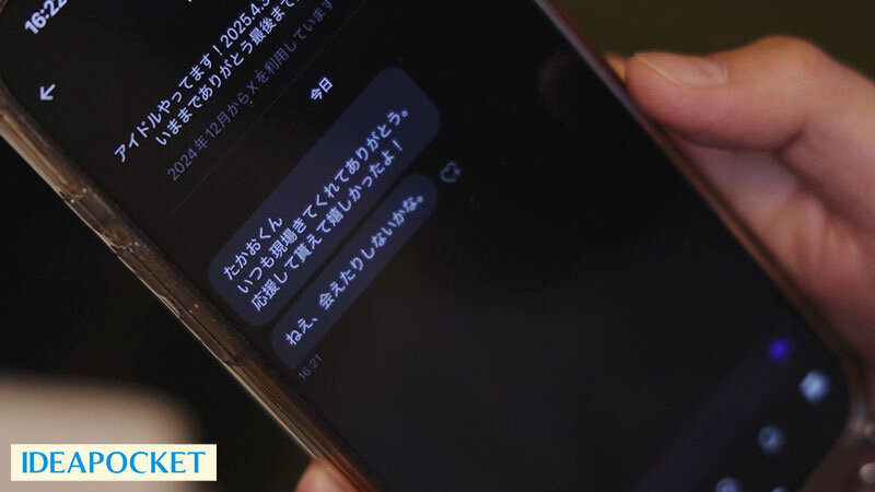 ipzz-709 sample