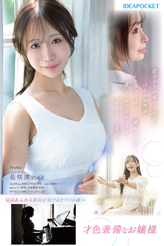 ipzz-770 sample