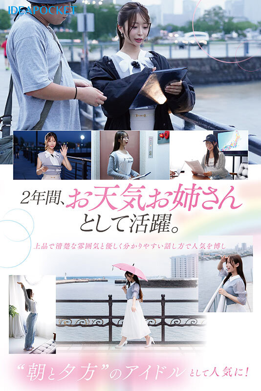 ipzz-770 sample