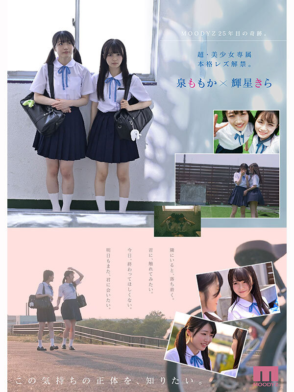 mird-272 sample