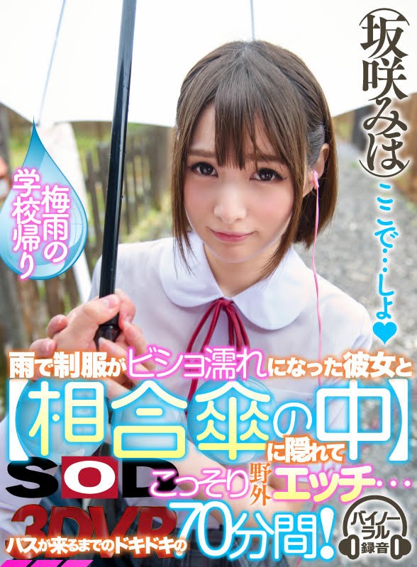 dsvr-277 sample