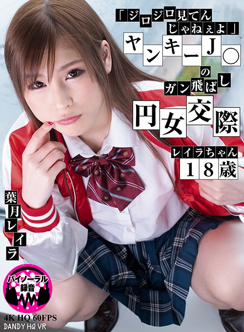 dandyhqvr-001 sample