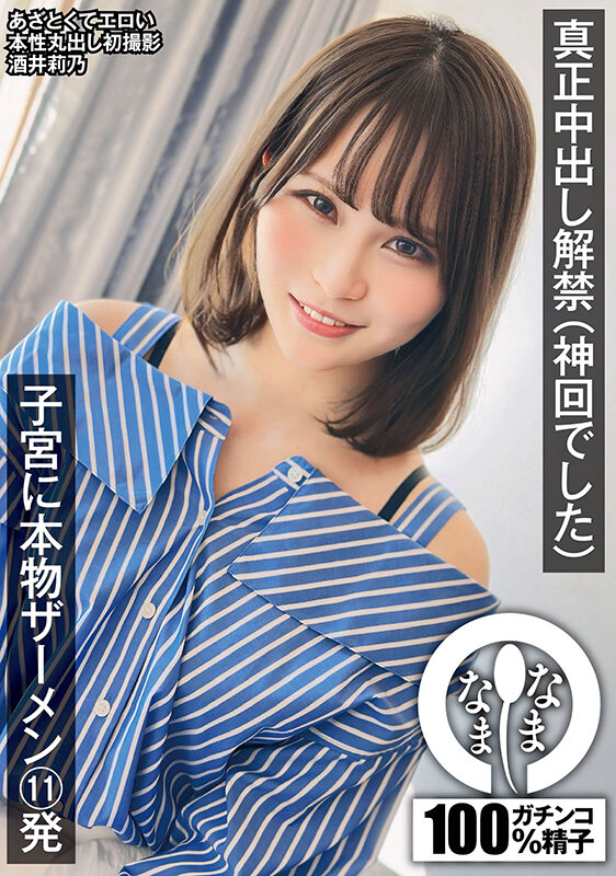 namh-013 sample