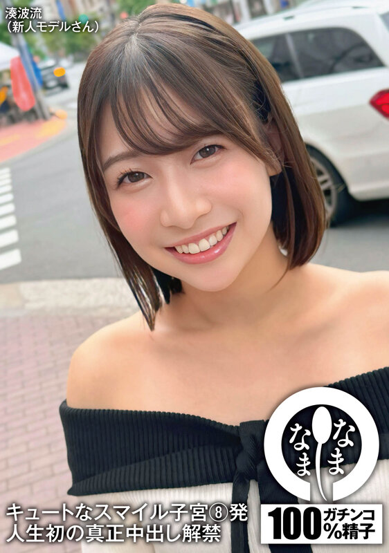 namh-029 sample