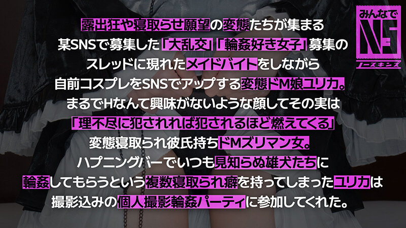 noskn-015 sample