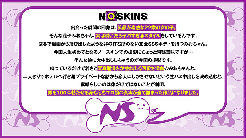 noskn-026 sample