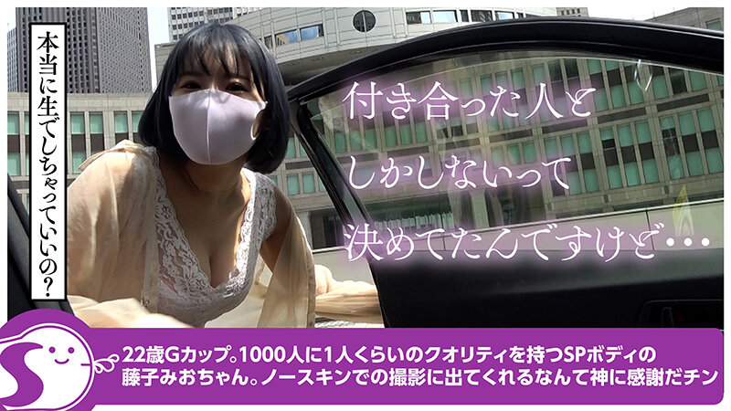 noskn-026 sample