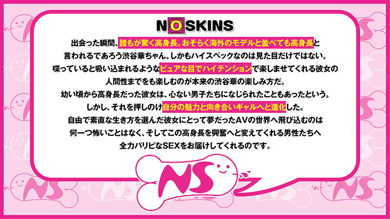 noskn-035 sample