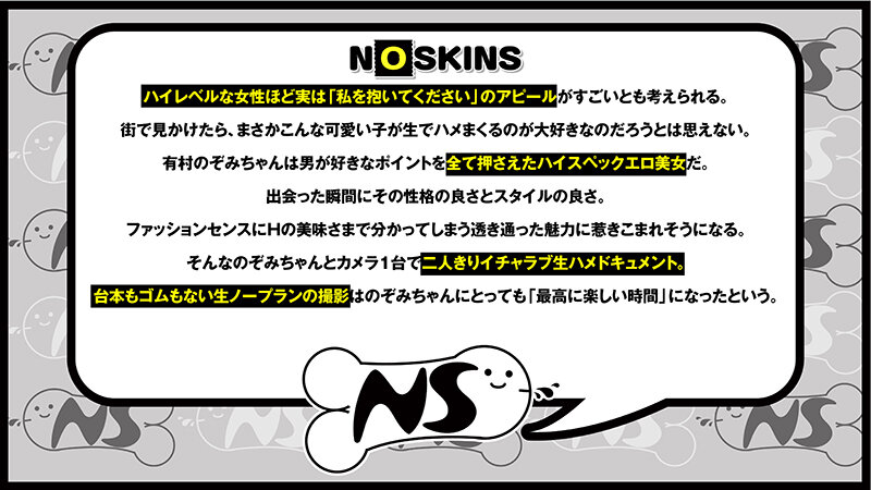 noskn-043 sample