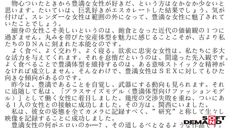 sdam-070 sample