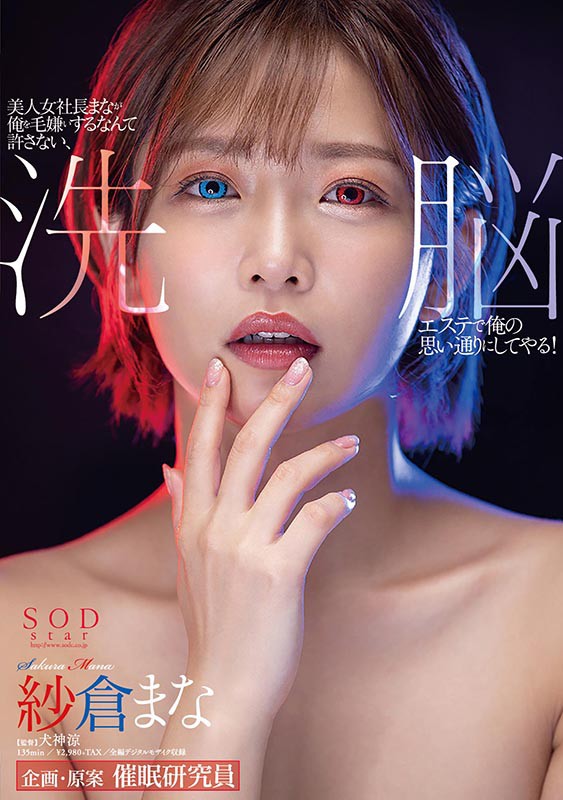 stars-323 sample