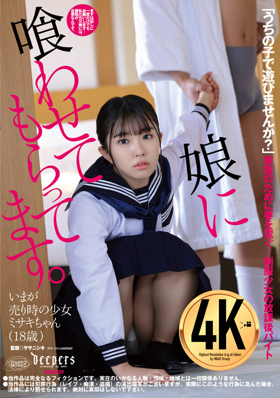 dfe-077 sample