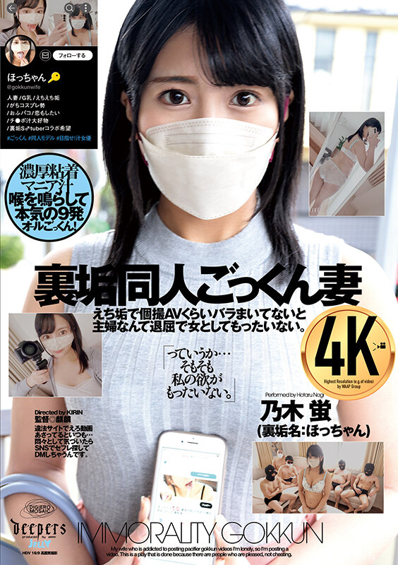 dje-087 sample