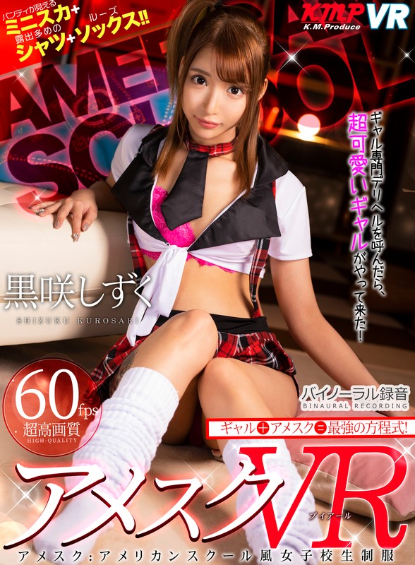 kmvr-827 sample