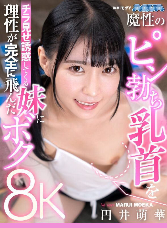 aqube-042 sample