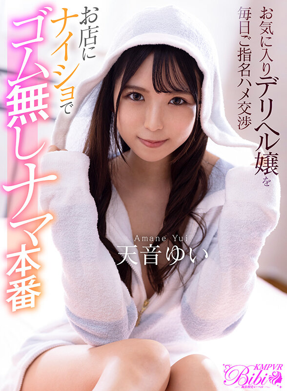 bibivr-058 sample