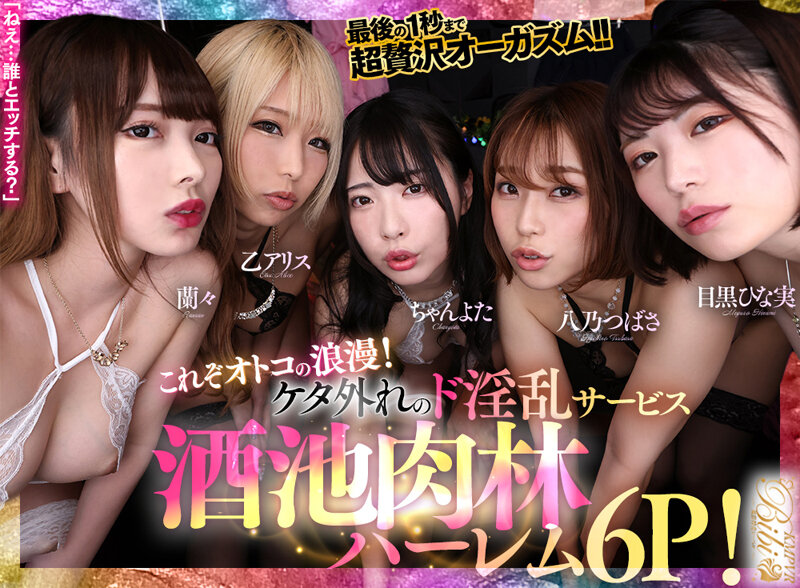 bibivr-137 sample