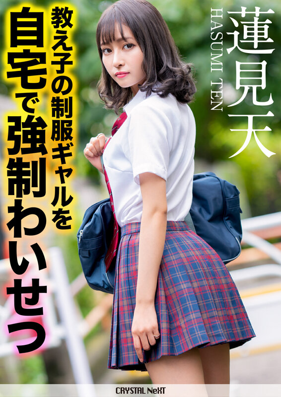 crnx-043 sample