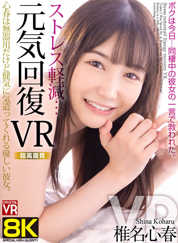 crvr-357 sample