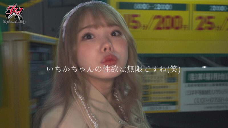dass-172 sample