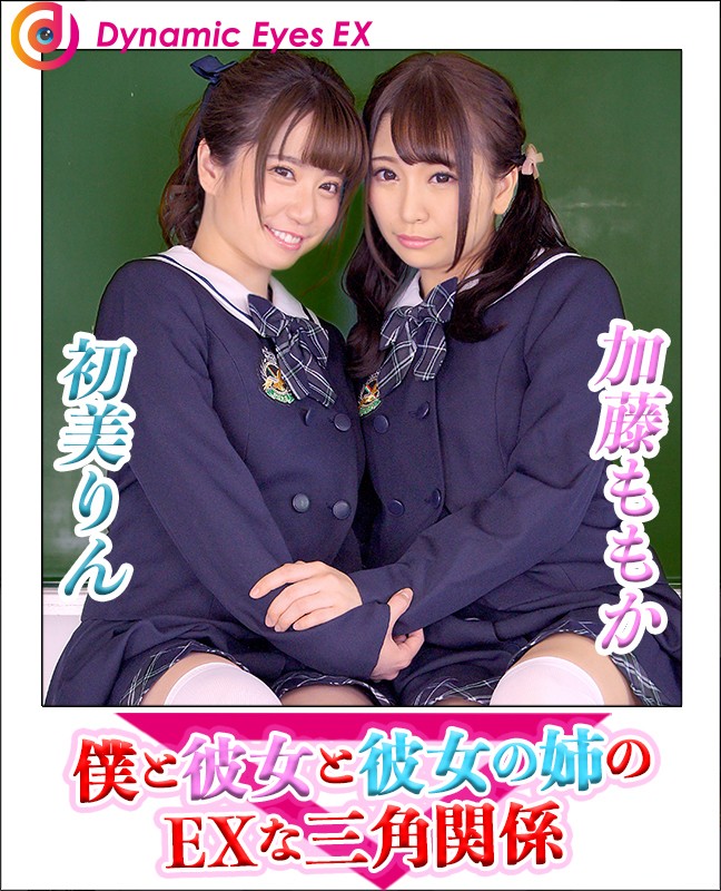 decha-006 sample