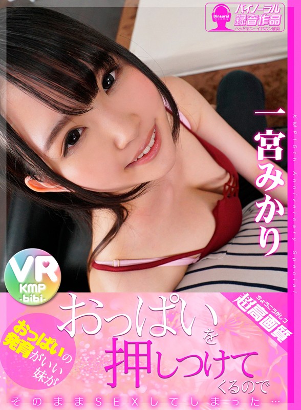 bikmvr-001 sample