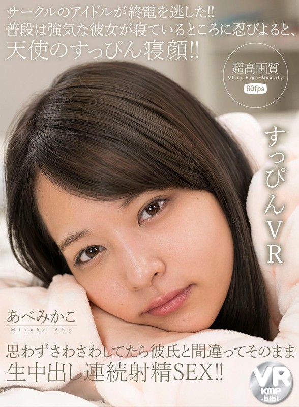 bikmvr-047 sample