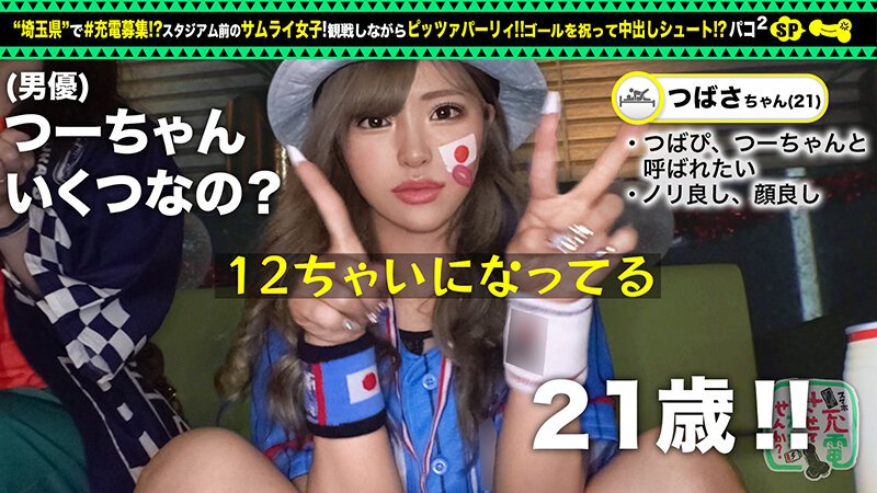 suke-087 sample