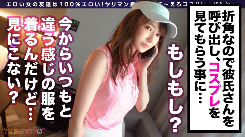 suke-045 sample
