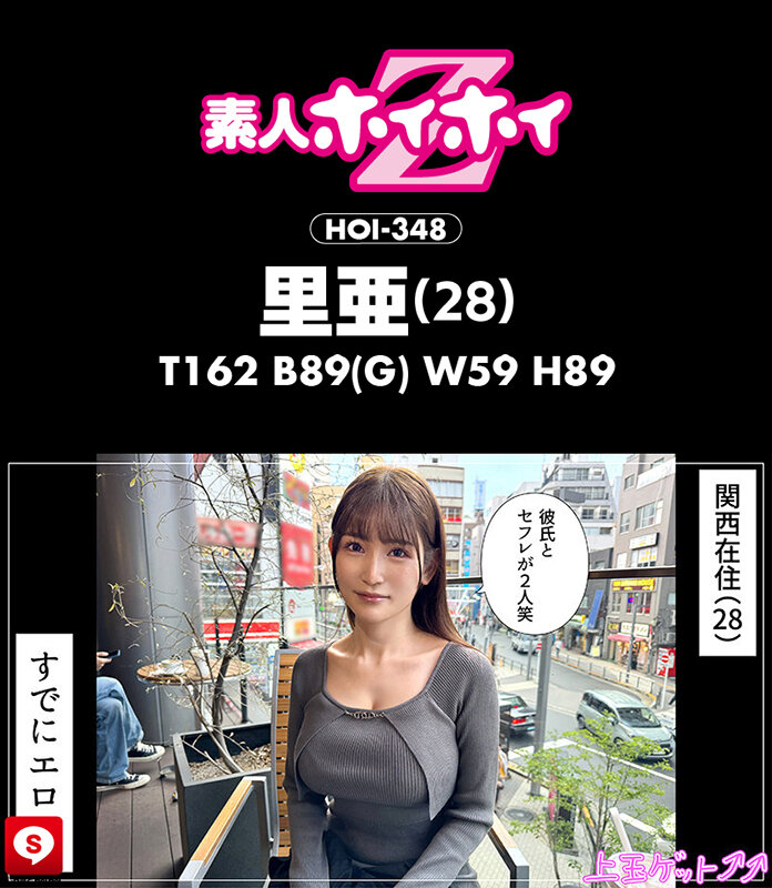hoiz-153 sample