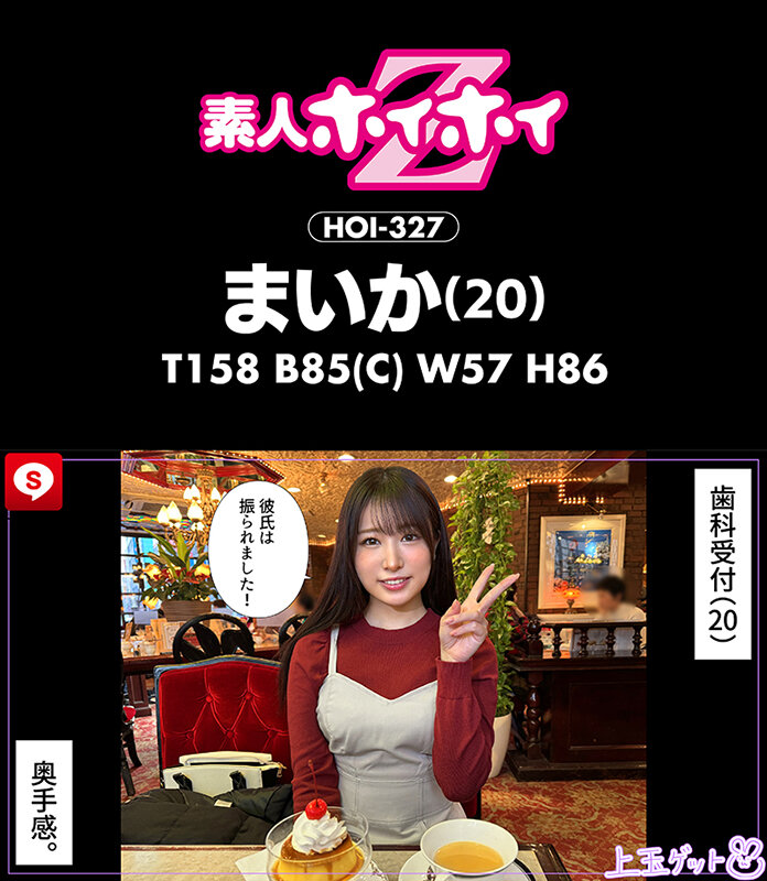 hoiz-154 sample