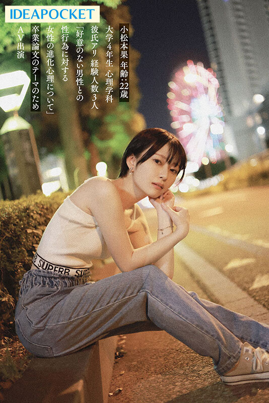 ipse-012 sample