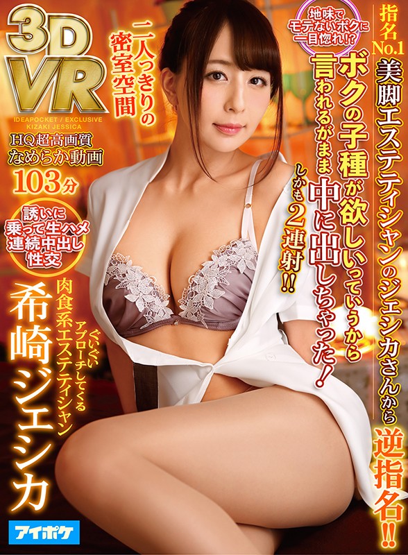 ipvr-029 sample