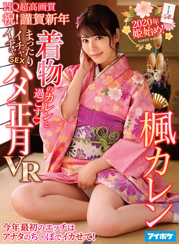 ipvr-055 sample
