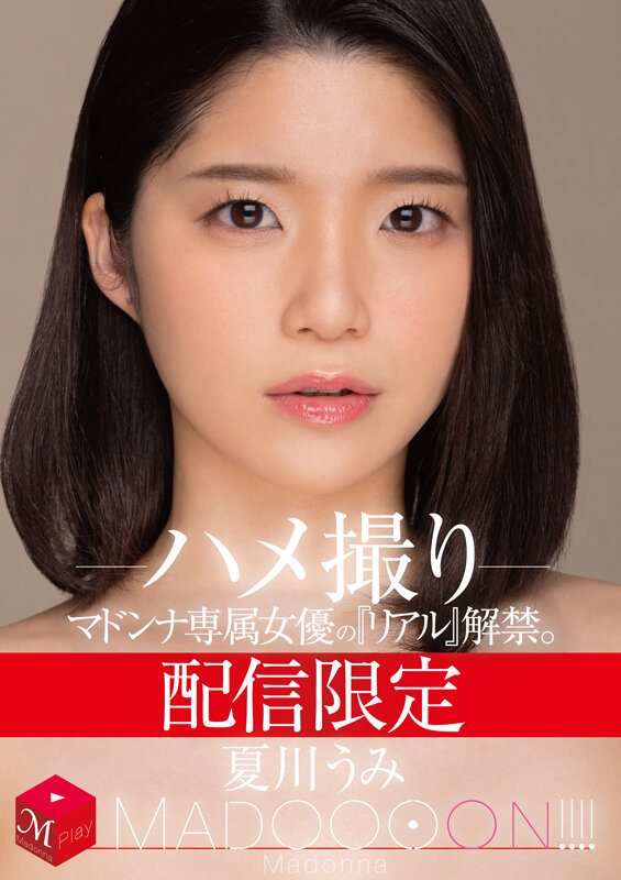 mdon-019 sample