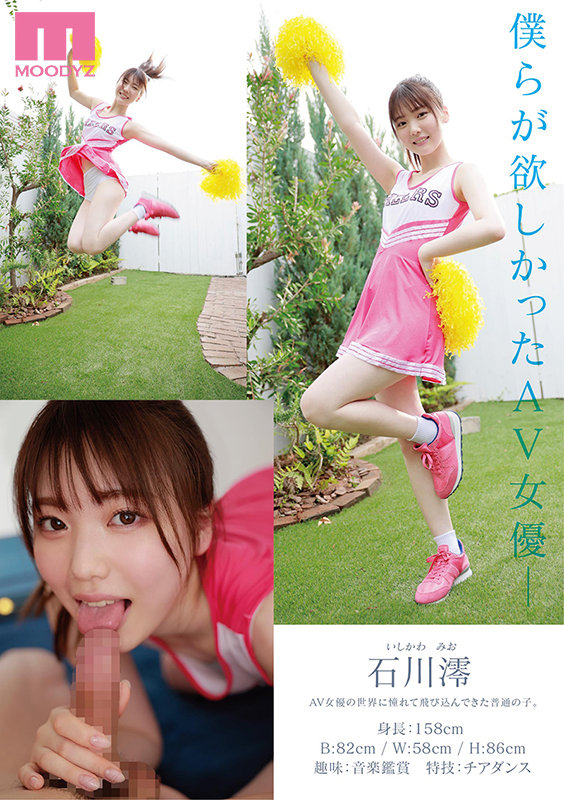 mide-974 sample