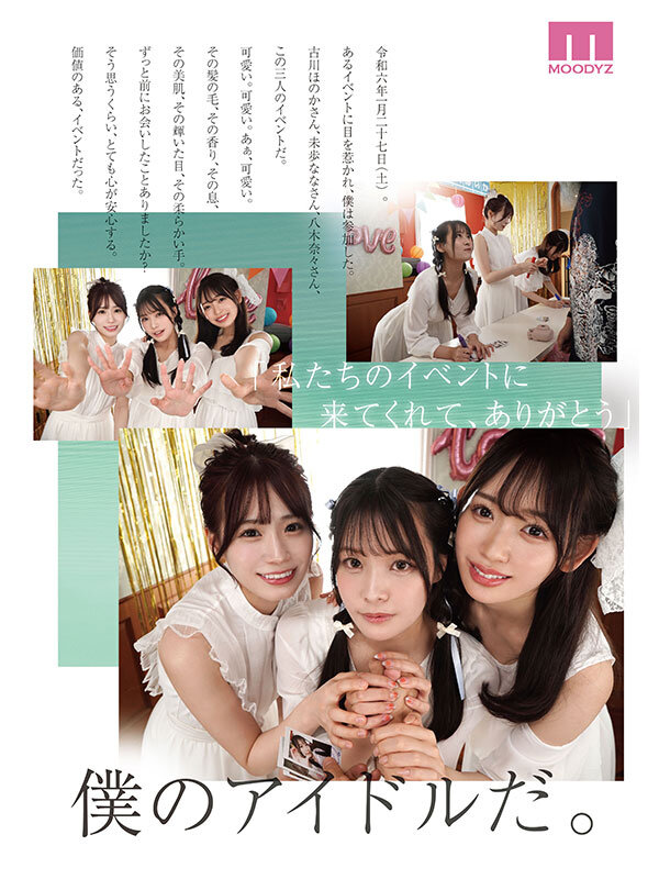 mird-245 sample