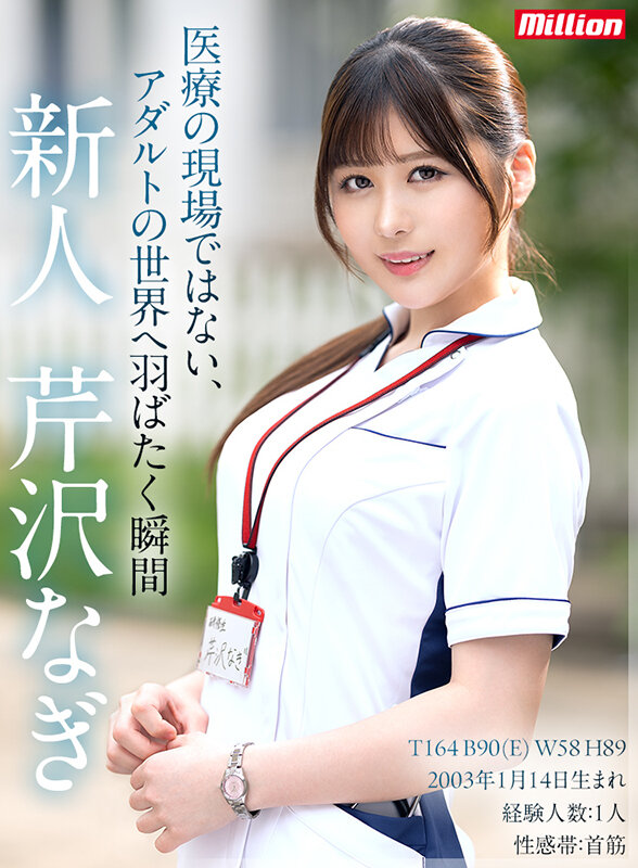 mkmp-539 sample