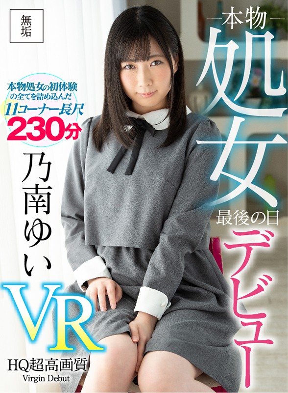 muvr-006 sample