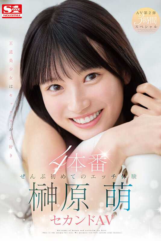 sone-426 sample
